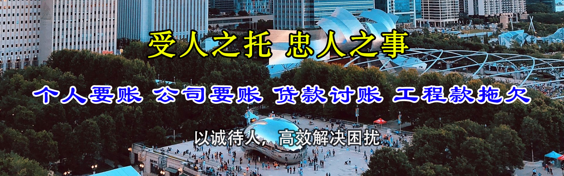 宝山要债公司
