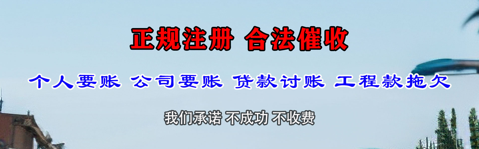 宝山收债公司