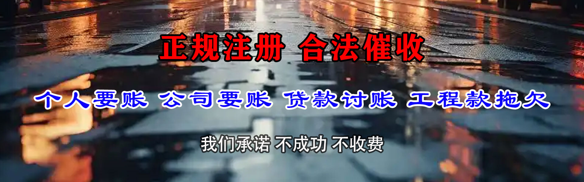 宝山收债公司